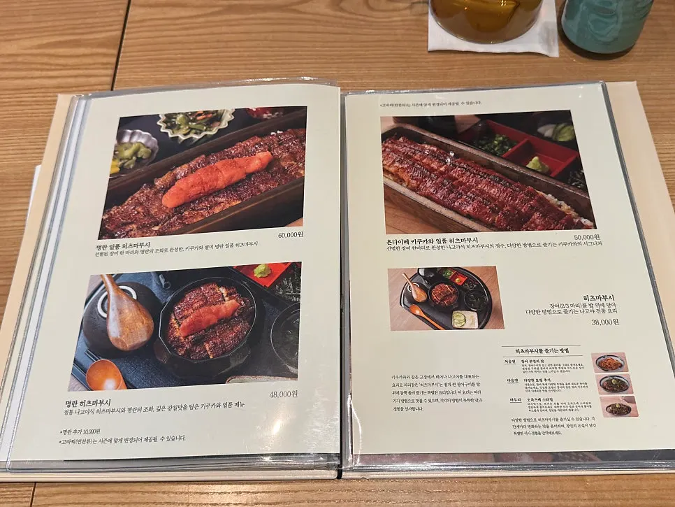장어덮밥 식당 메뉴판