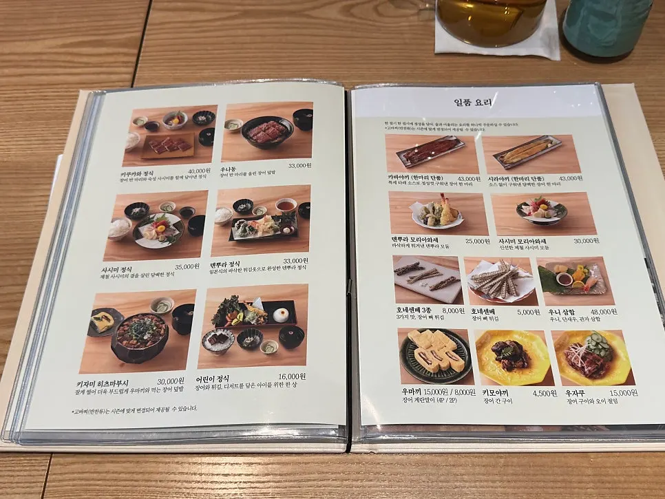 장어덮밥 메뉴 안내