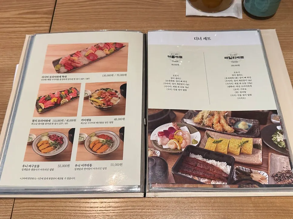 히츠마부시 메뉴 안내