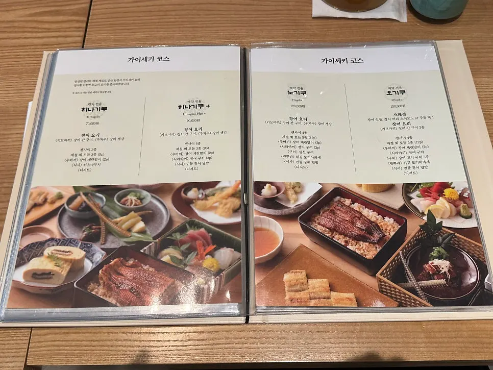 우마끼가 포함된 메뉴판