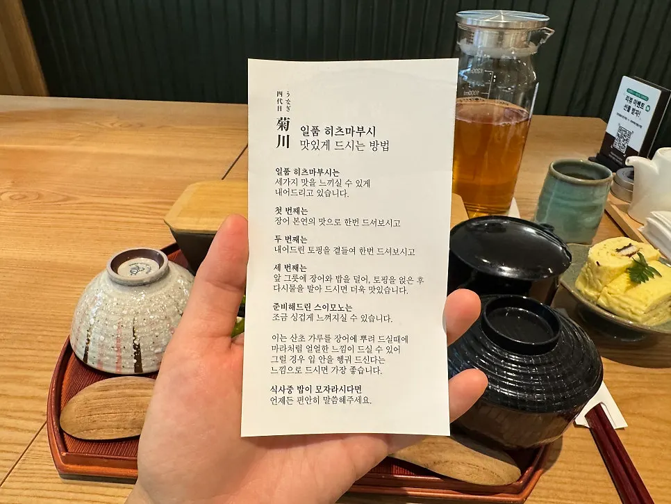 타래소스와 산초가루가 놓인 상차림