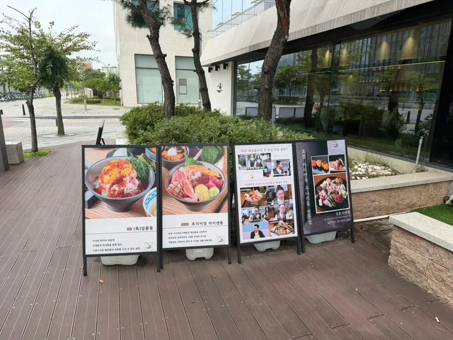 Store photo announcing a Magok eel rice bowl visit