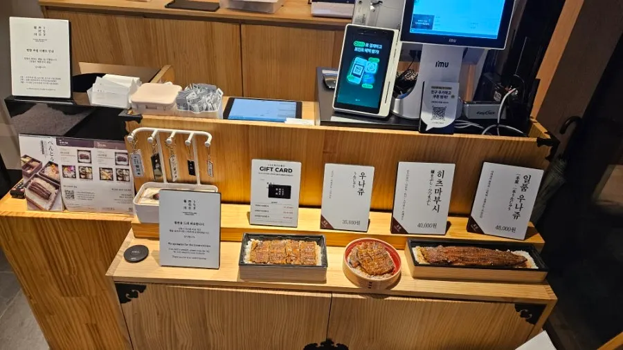 Unagi Yondaime Kikukawa One Grove Branch