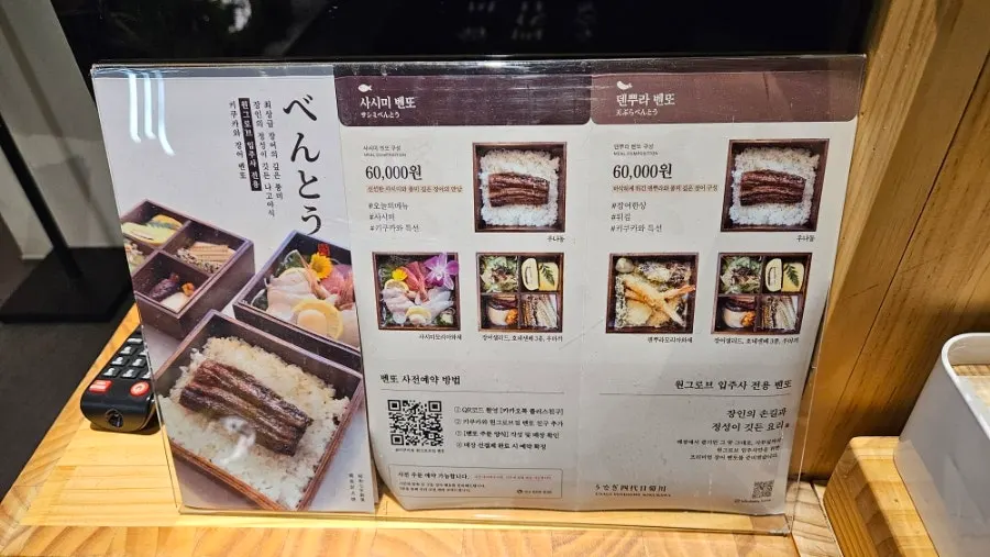Charcoal-grilling area for eel