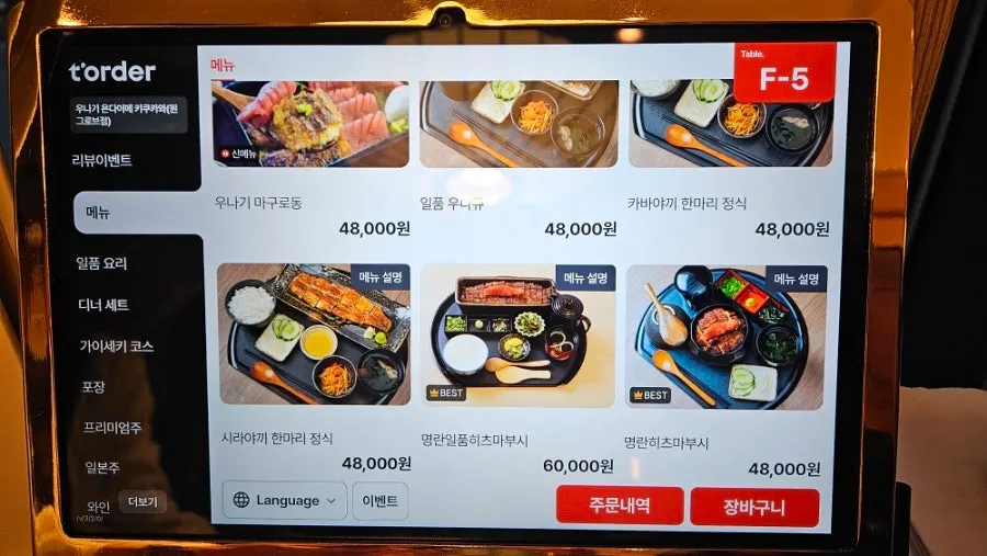 Eel rice bowl menu selection