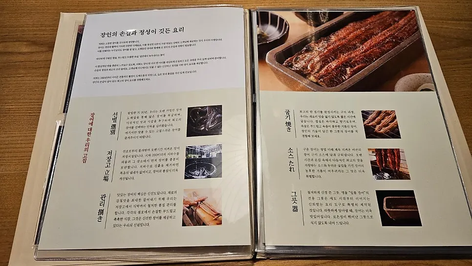 Drink list to pair with eel rice bowls