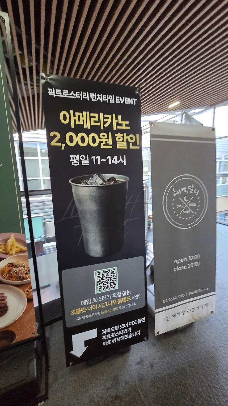 Weekday Americano lunch offer notice