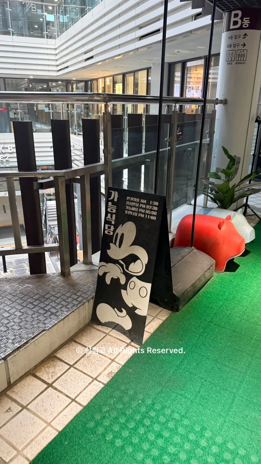 斗山The Land Park可能食堂周边景象