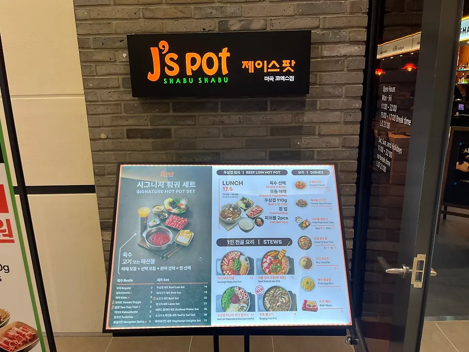 마곡 코엑스 르웨스트시티 제이스팟 위치