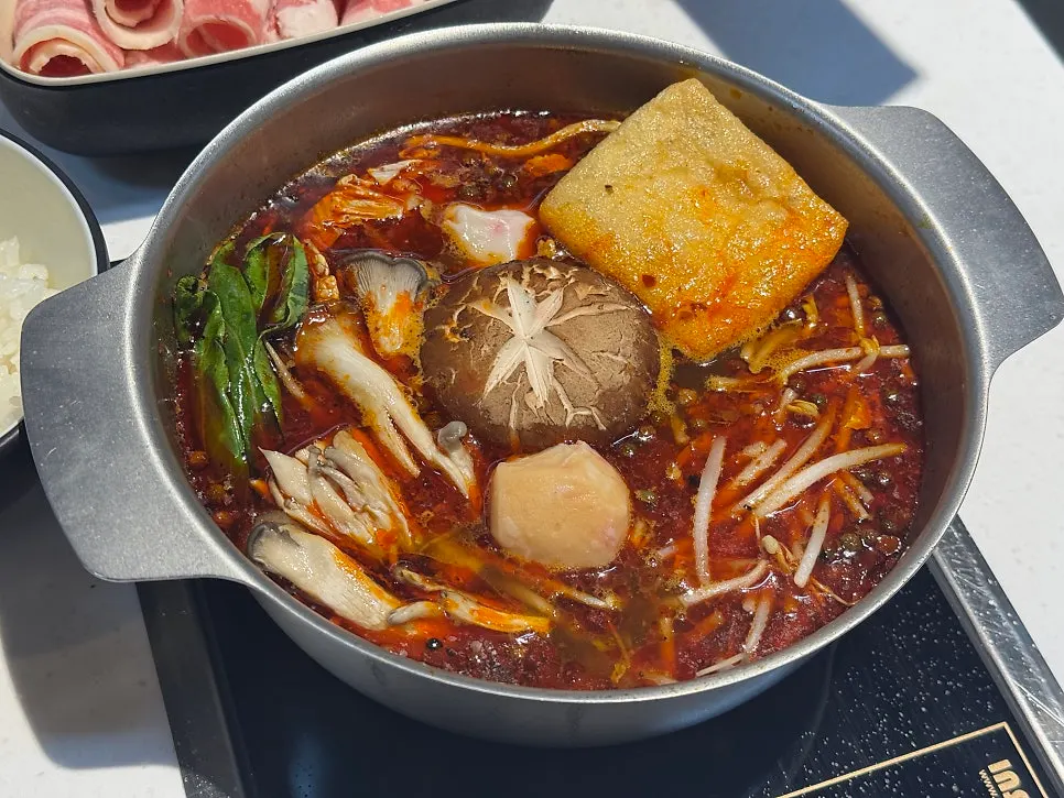 훠궈 육수와 우삼겹