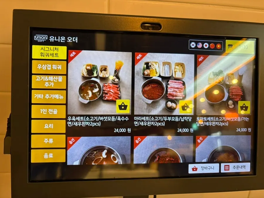 Kiosk screen showing the hot pot menu at J's Pot Magok Branch