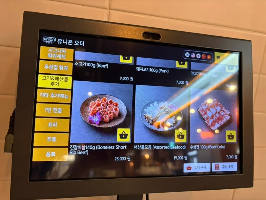 List of additional hot pot ingredients including vegetables, meat, and meatballs