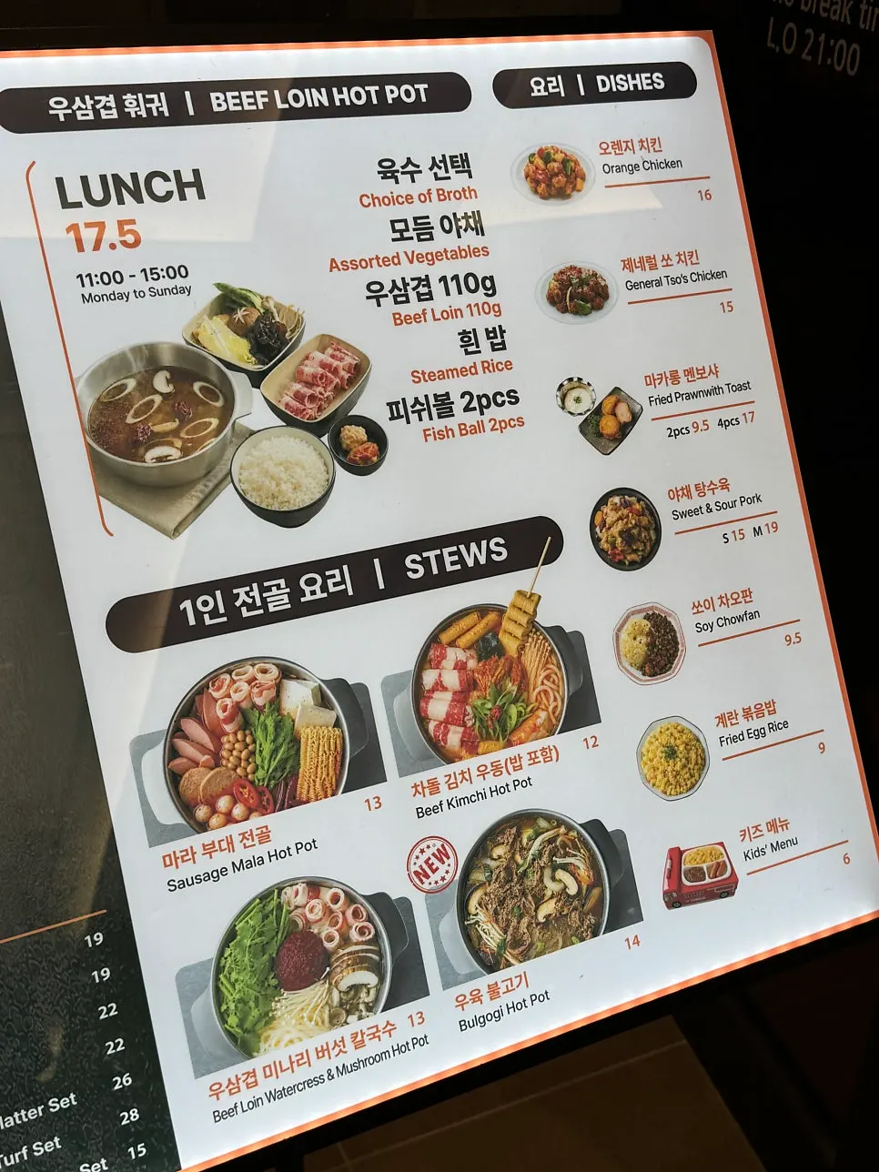 사이드 요리 메뉴판