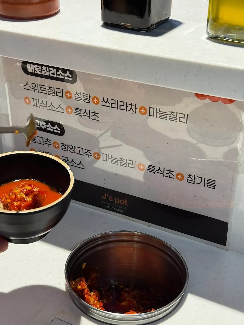 소스 레시피가 적힌 안내판