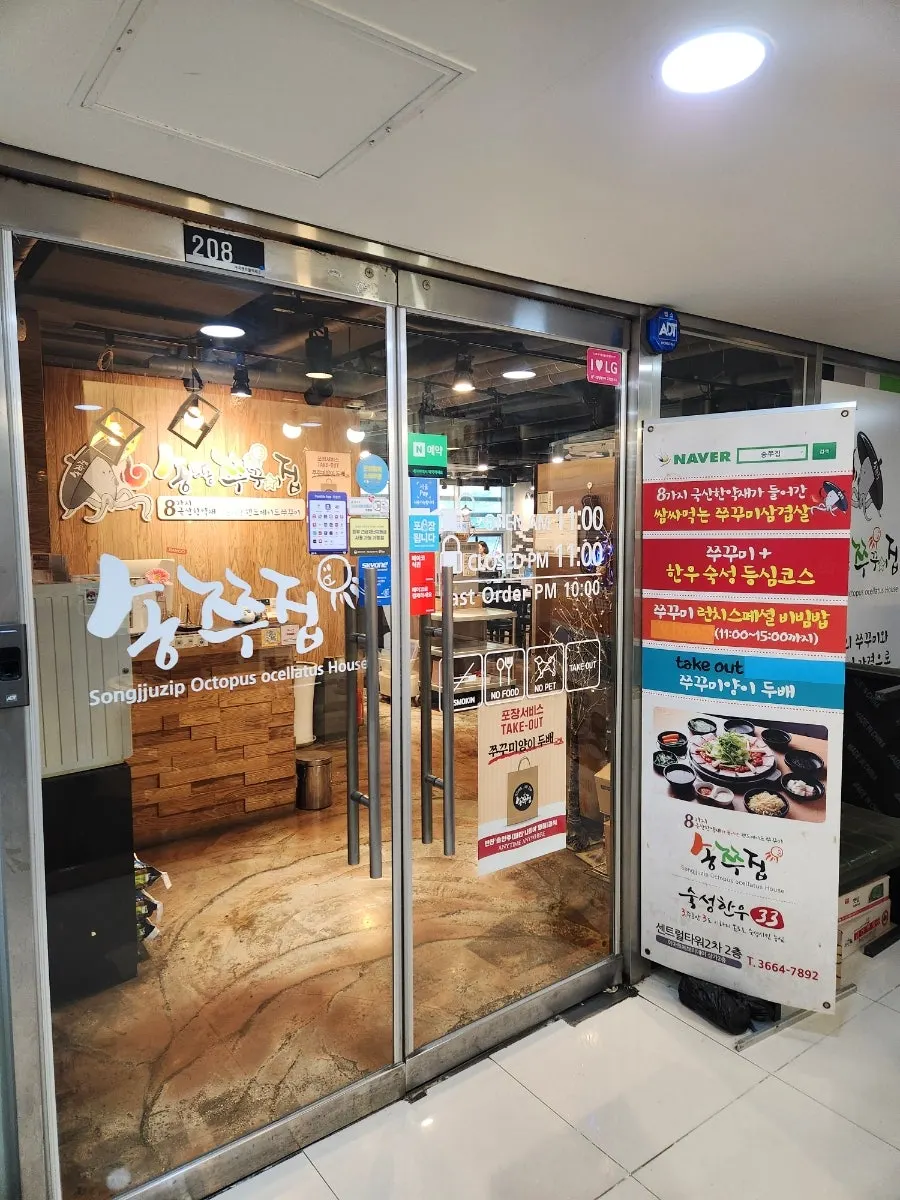 Exterior of Songjjujip Magok near Magoknaru Station