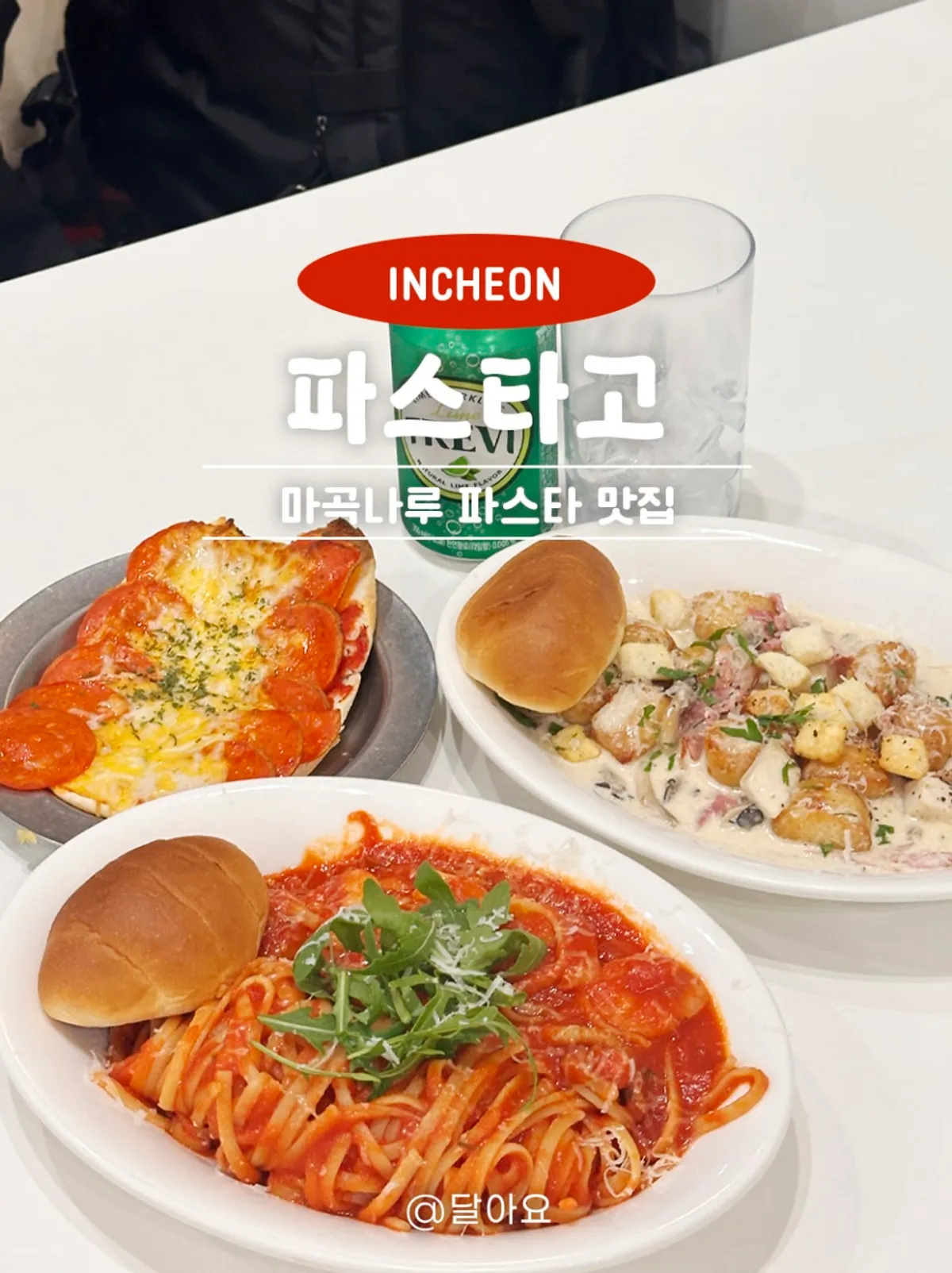 Pasta and mini pizza spread at Pasta Go Magok Naru Branch