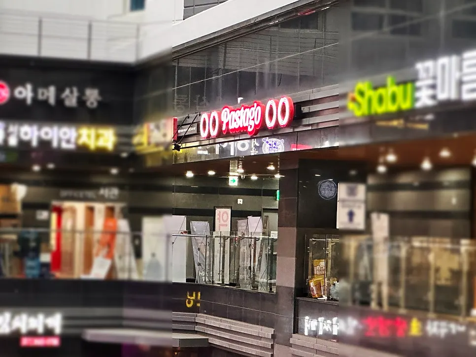 Exterior of Pasta Go on the 2nd floor of Botanic Prugio City