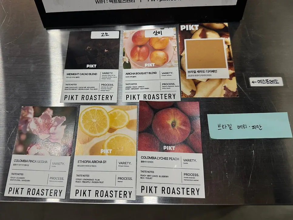 픽트로스터리 마곡나루점 매장 안내