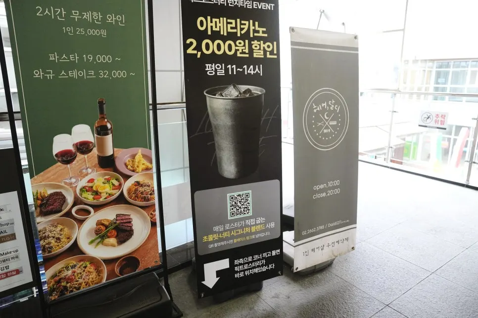 픽트로스터리 입구 안내