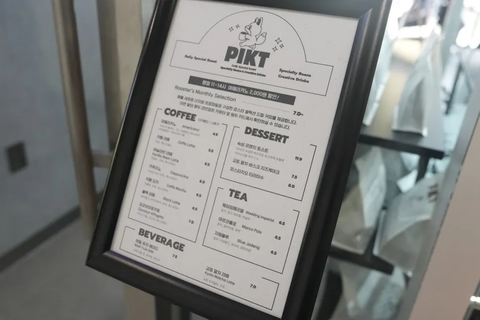 픽트로스터리 커피와 디저트 메뉴