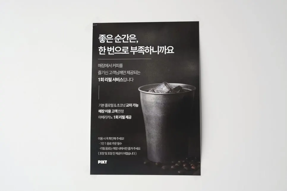 피스타치오 티라미수와 커피