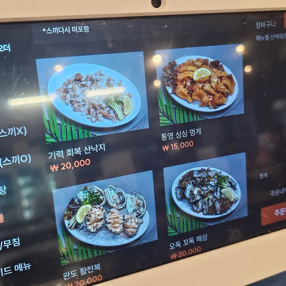 광어 우럭 연어 세트 중 사이즈 한상