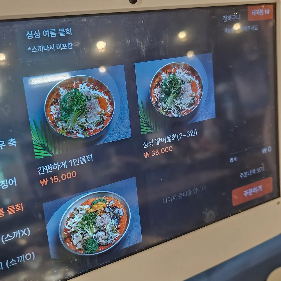 쓰끼다시 구성으로 차려진 상차림
