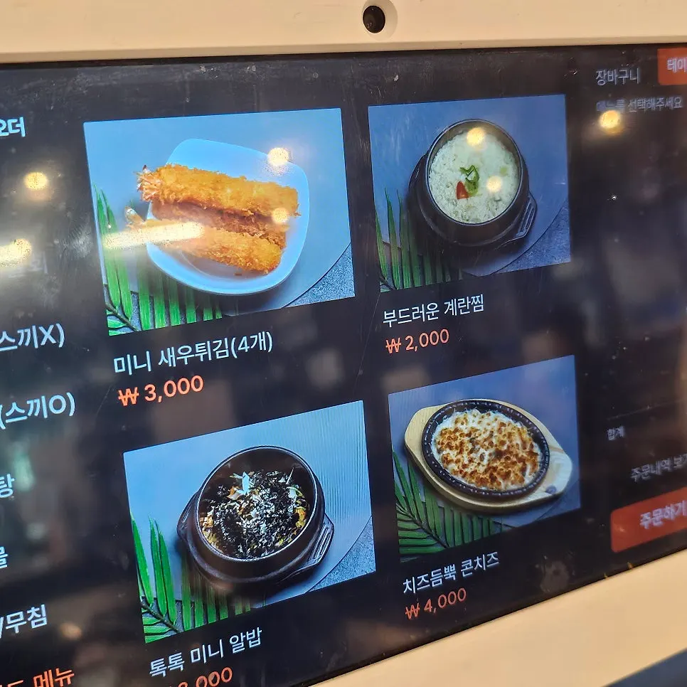 모둠회 접시에 담긴 광어와 우럭, 연어