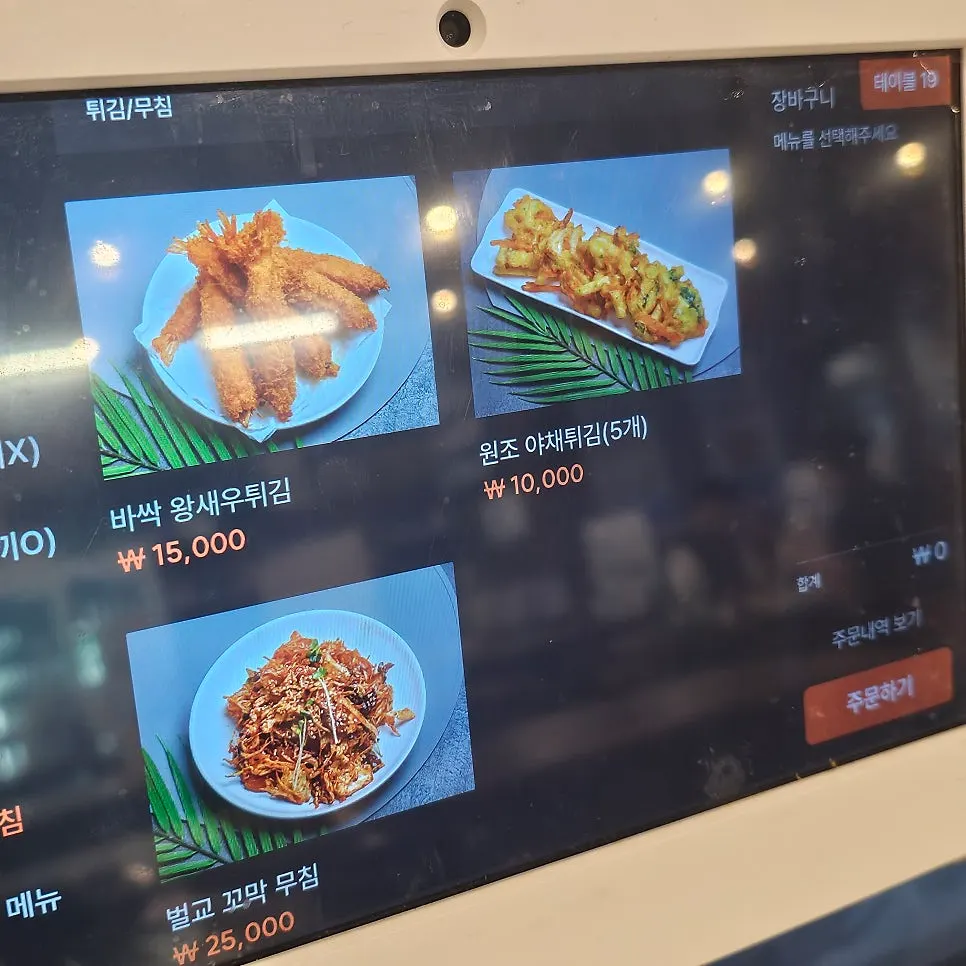 세트와 함께 나온 쓰끼다시 반찬들