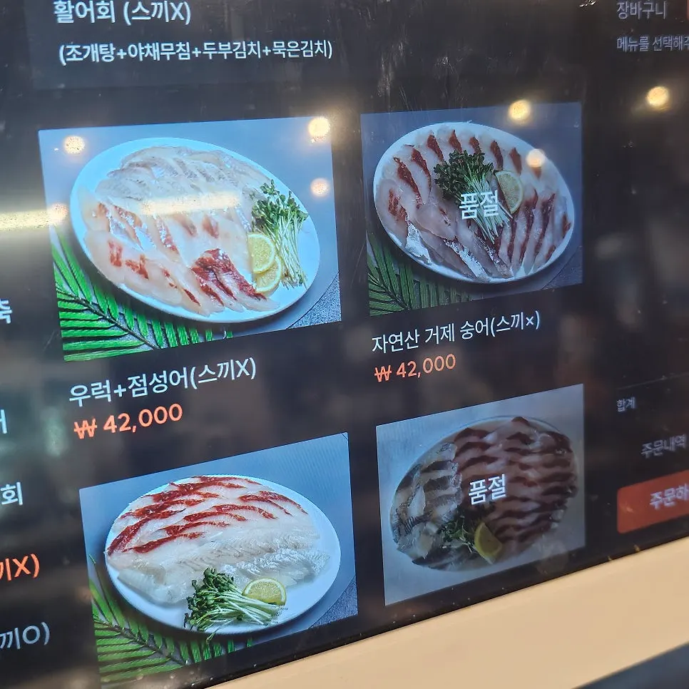 푸짐하게 차려진 횟집 테이블