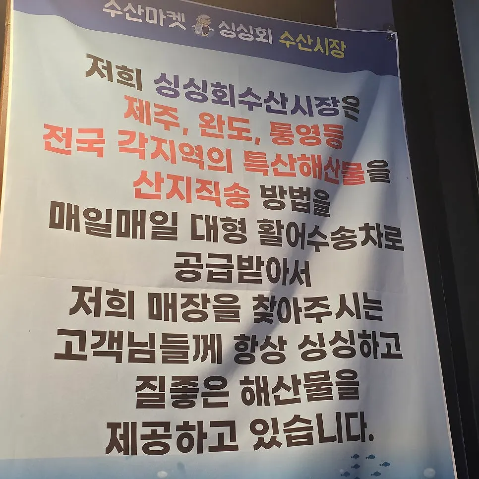 물회와 초밥 등 함께 주문 가능한 메뉴