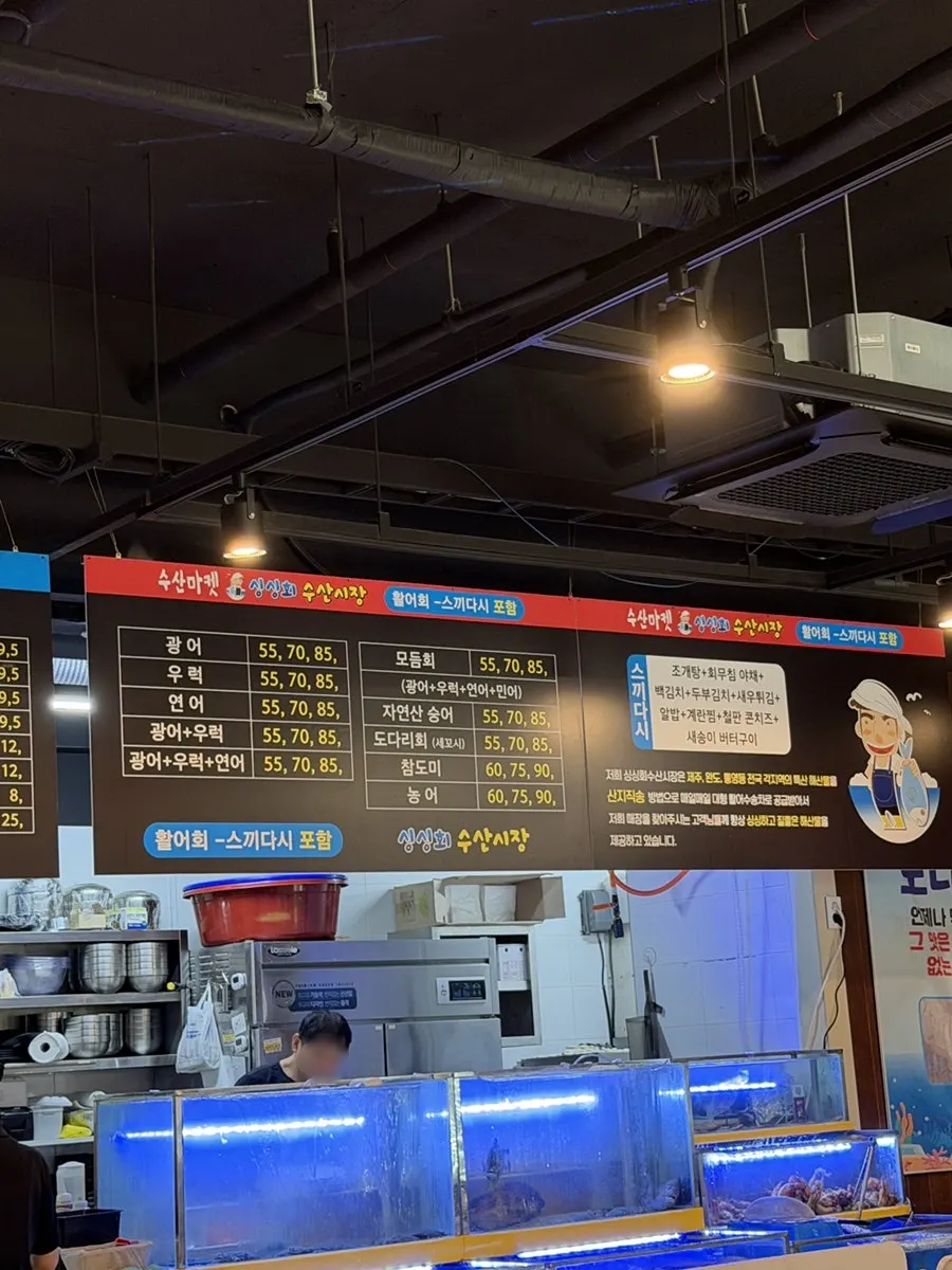 횟집 메뉴판 추가 페이지