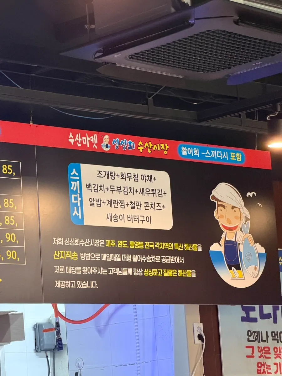 주류와 사이드 메뉴가 적힌 메뉴판