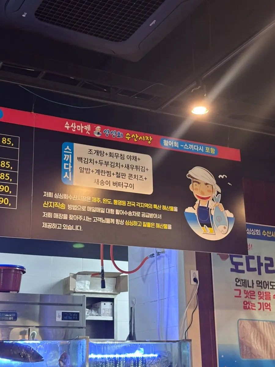 Guide to sashimi and side dishes at Singsing Hoe Susan Sijang