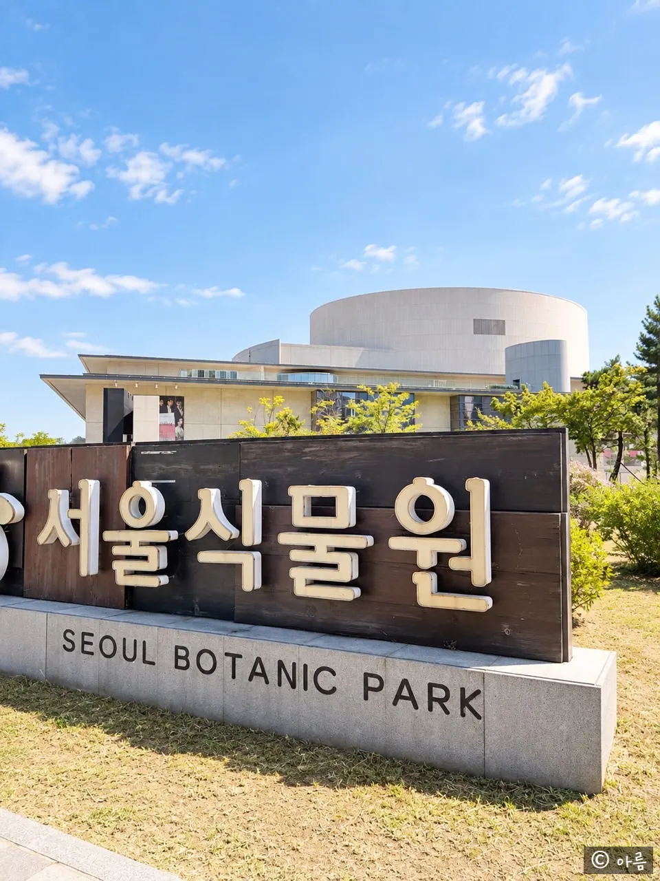 마곡나루역과 연결된 LG아트센터 이동 동선