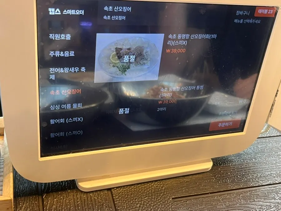 Seafood menu at Singsing Hoe Susan Sijang