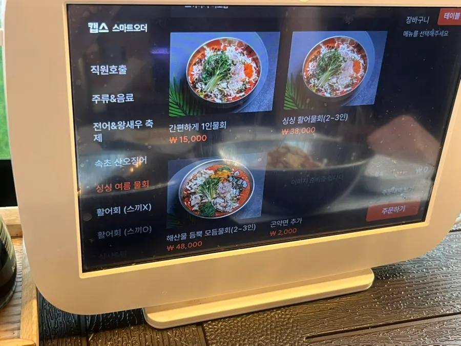 Seafood menu at Singsing Hoe Susan Sijang