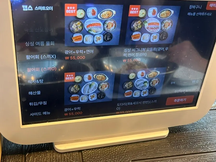 Seafood menu at Singsing Hoe Susan Sijang