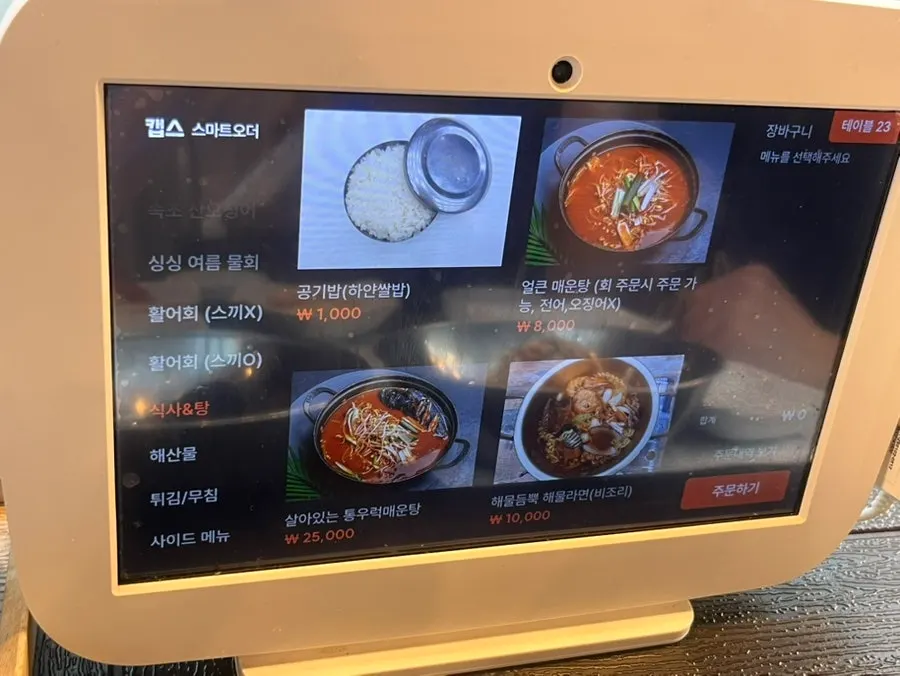 Raw-fish menu available with included side dishes