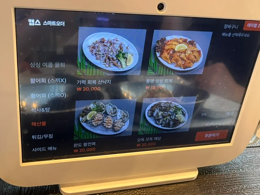 Seafood menu available with included side dishes
