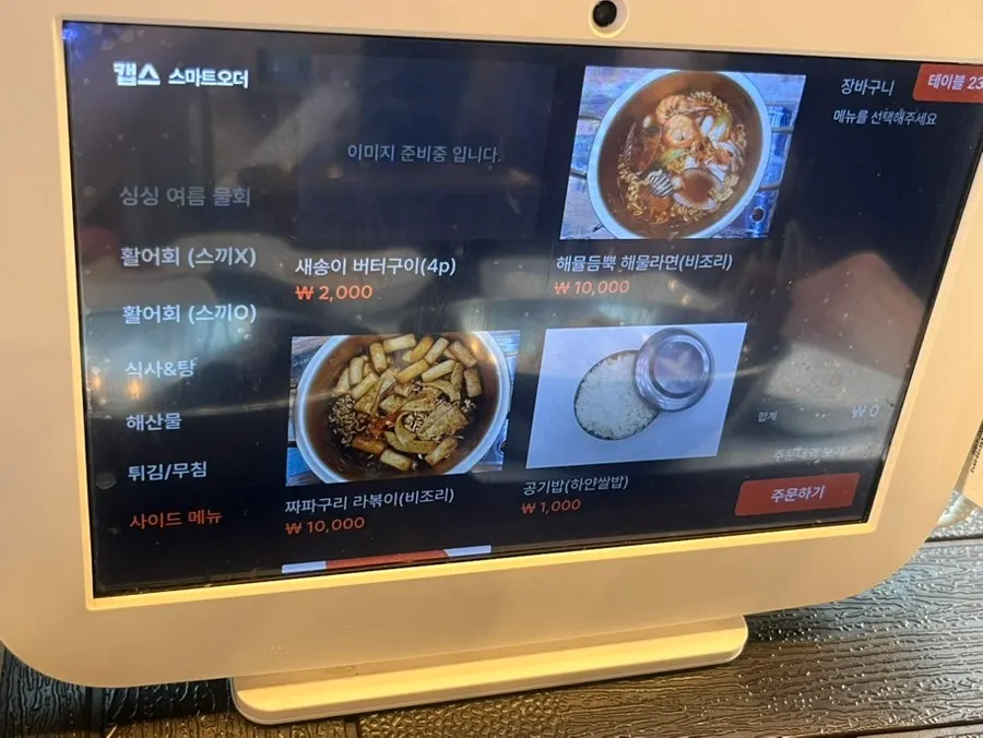 Side-menu selection at the seafood restaurant