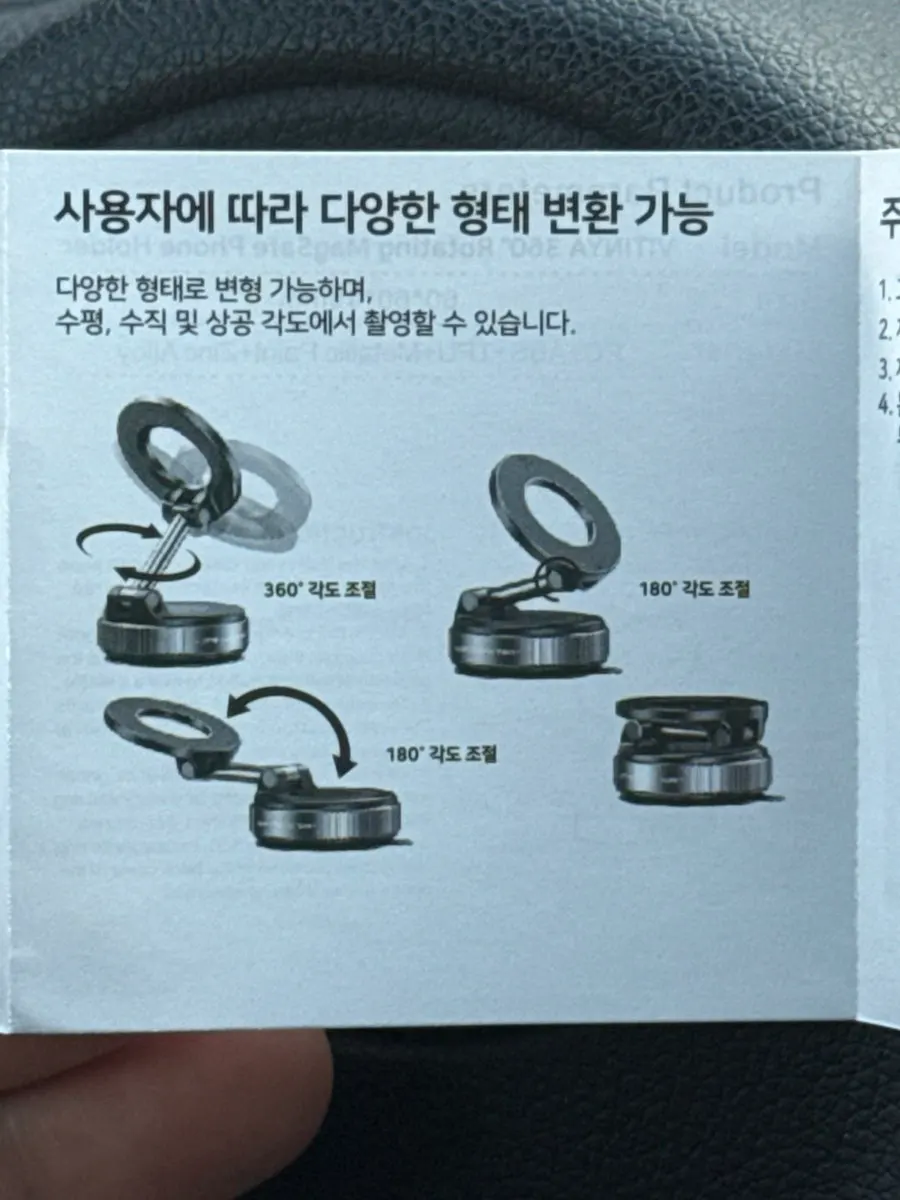 송풍구 장착이 어려운 차량의 흡착식 거치대