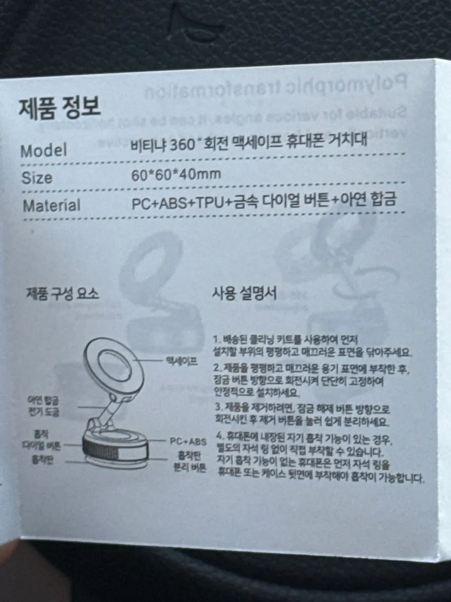 차량 유리에 부착한 진공 흡착 거치대