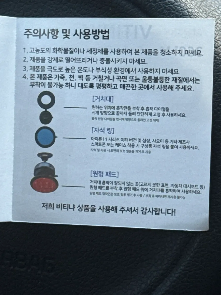 맥세이프 자석으로 휴대폰을 부착한 차량용 거치대