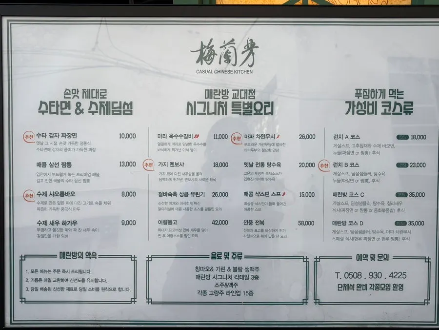 코스요리 손님으로 채워진 매란방 교대점 홀