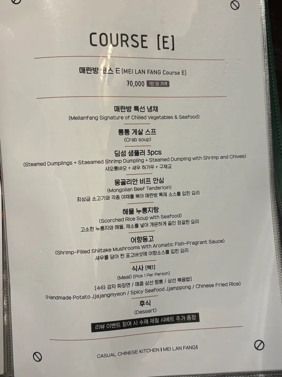 매란방 교대점 단품 메뉴와 가격표