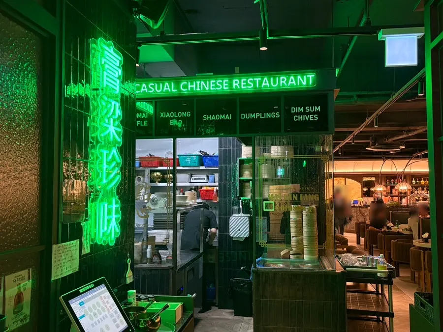 친구와 저녁 식사를 즐긴 매란방 교대점 좌석