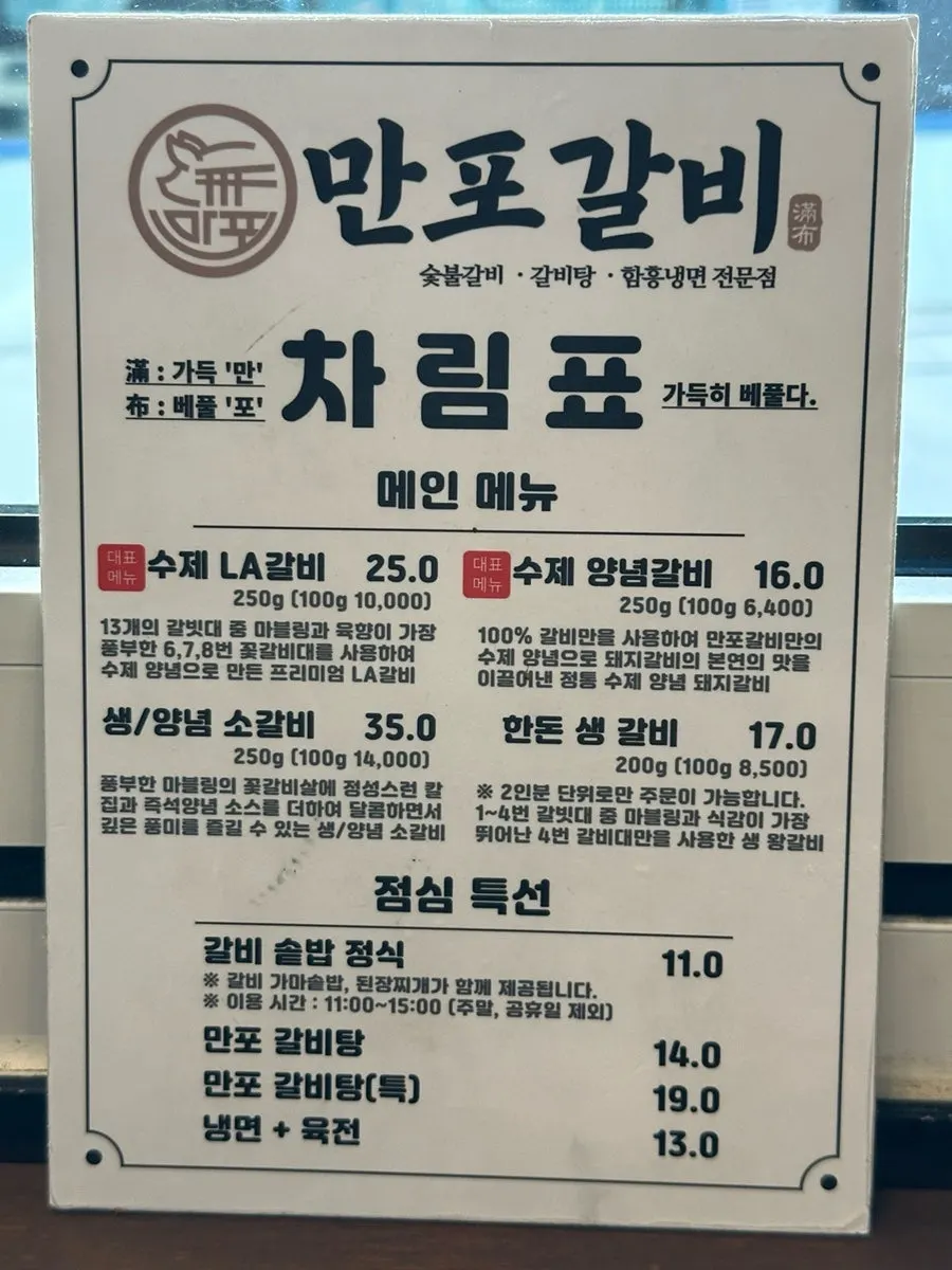 Hall seating at Manpo Galbi Uijeongbu Main Branch