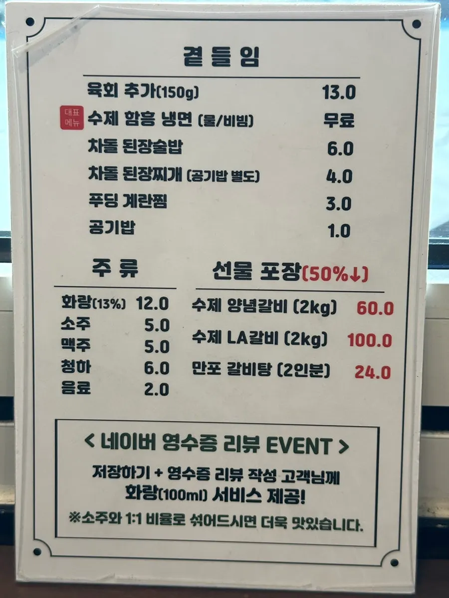 Interior of Manpo Galbi Uijeongbu Main Branch with a separate room