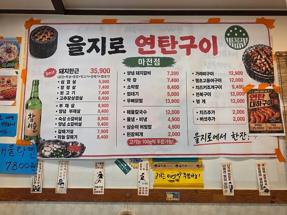 야장 테이블과 연탄 불판 자리